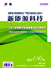 新能源科技浪潮 重塑世界的力量与愿景