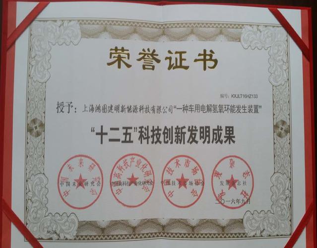 十二五科技创新驱动新能源转型 绿色发展迈向新高度